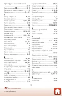 Страница 206