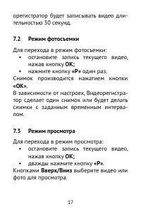 Страница 17