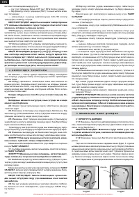 Страница 100