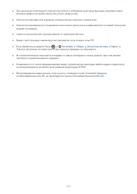 Страница 117