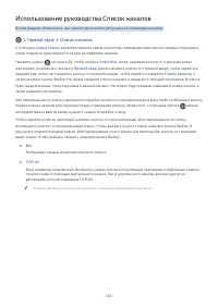 Страница 146