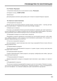 Страница 23