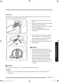 Страница 105