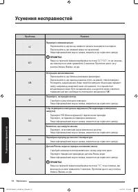 Страница 114