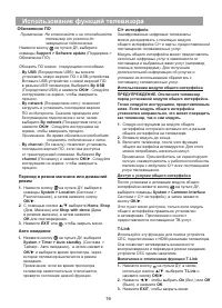Страница 17