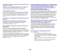 Страница 102