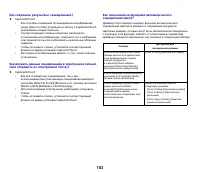 Страница 103