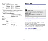 Страница 105