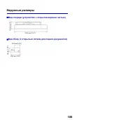 Страница 106