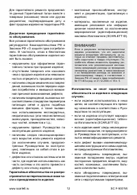 Страница 12