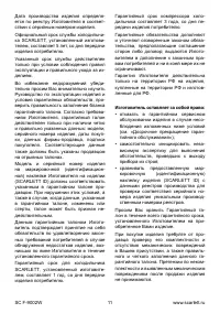 Страница 11