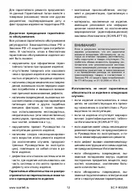 Страница 12