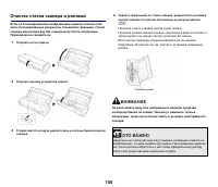Страница 101