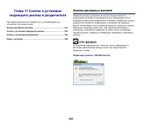 Страница 102