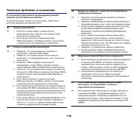 Страница 111