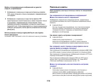 Страница 114