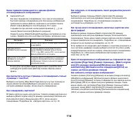 Страница 115