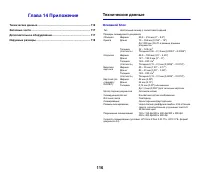 Страница 117