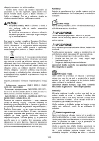 Страница 103