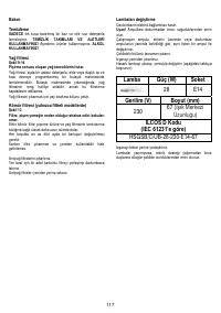 Страница 117