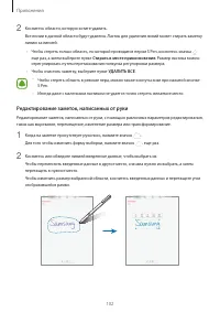 Страница 102