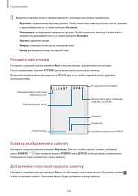 Страница 103