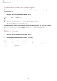 Страница 104