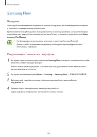 Страница 109