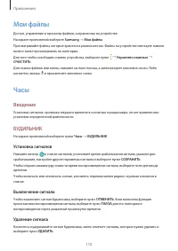 Страница 110