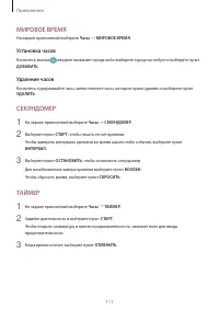 Страница 111