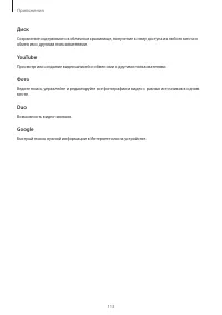 Страница 113