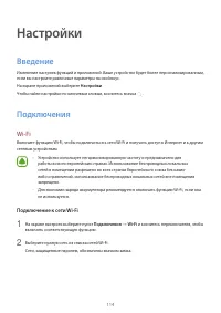 Страница 114