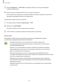 Страница 116