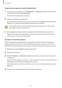 Страница 117