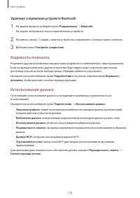 Страница 118