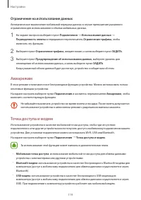 Страница 119