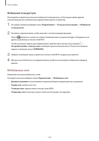 Страница 120