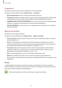 Страница 121