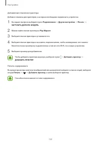 Страница 122