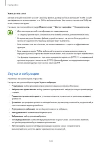 Страница 123