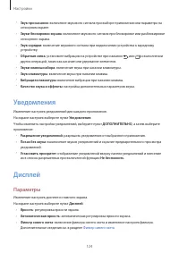 Страница 124