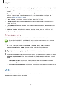 Страница 125