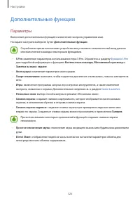 Страница 126