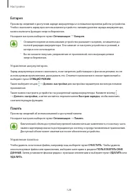 Страница 128