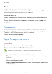 Страница 129