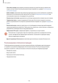 Страница 130