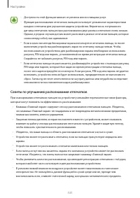 Страница 131