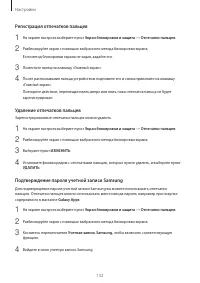 Страница 132