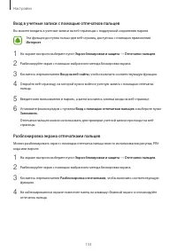 Страница 133