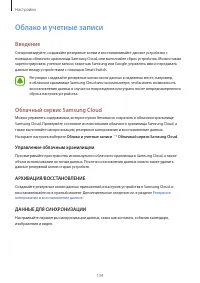 Страница 134